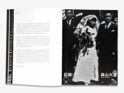 Daido Moriyama – Record 2