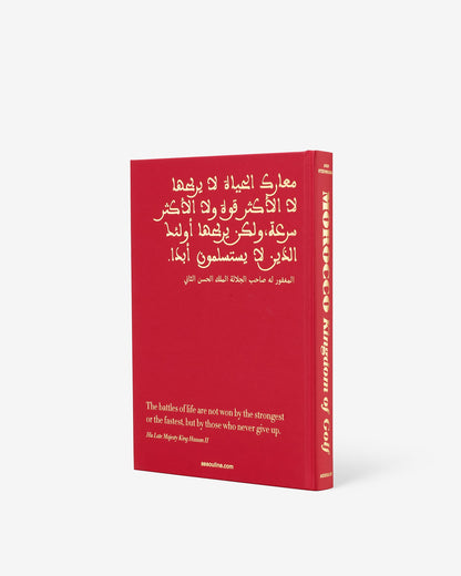 MOROCCO: KINGDOM OF GOLF