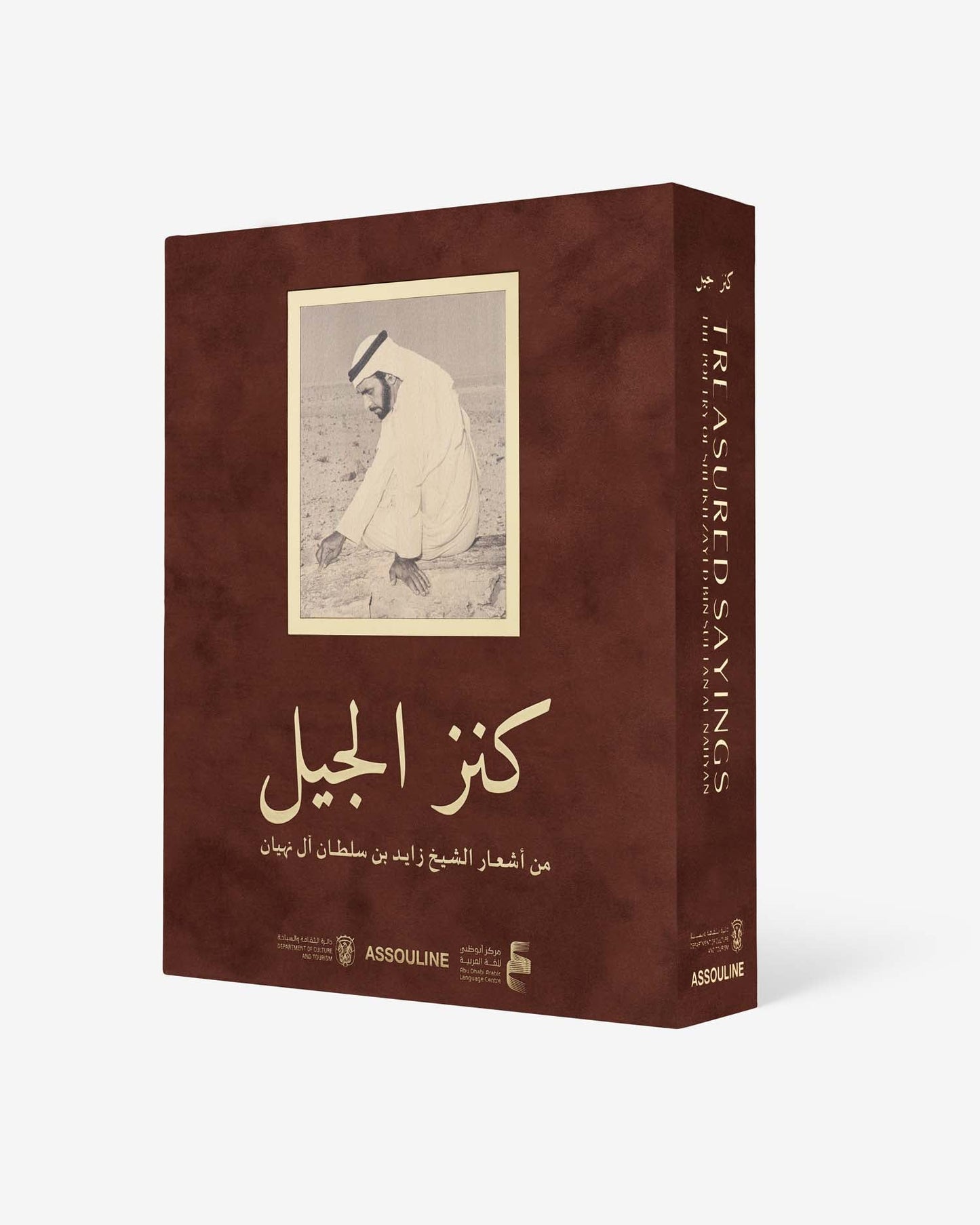 TREASURED SAYINGS: THE POETRY OF SHEIKH ZAYED BIN SULTAN AL NAYAN (ULTIMATE)