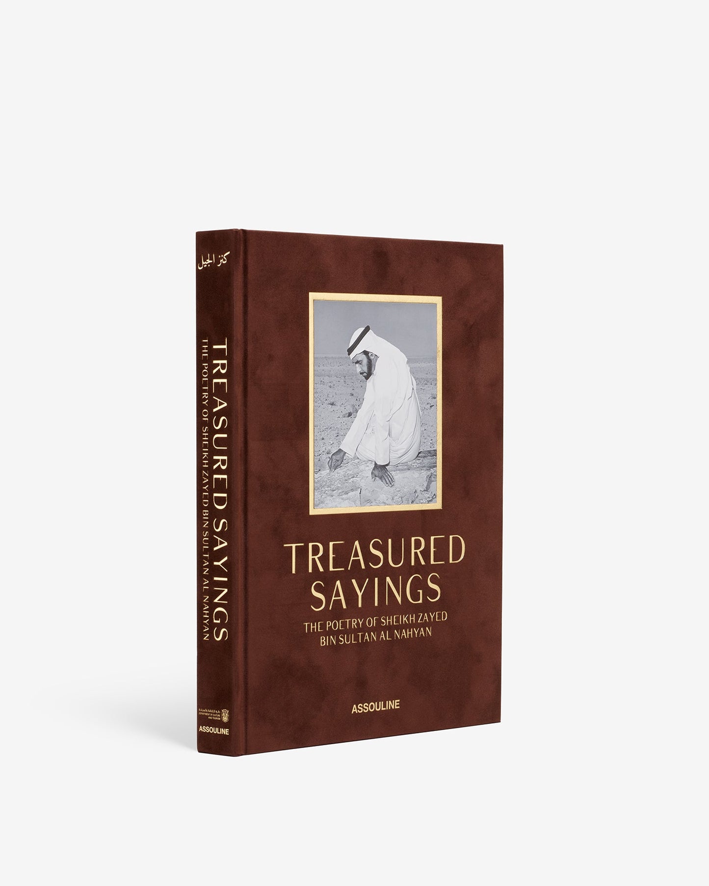 TREASURED SAYINGS: THE POETRY OF SHEIKH ZAYED BIN SULTAN AL NAYAN (CLASSIC)