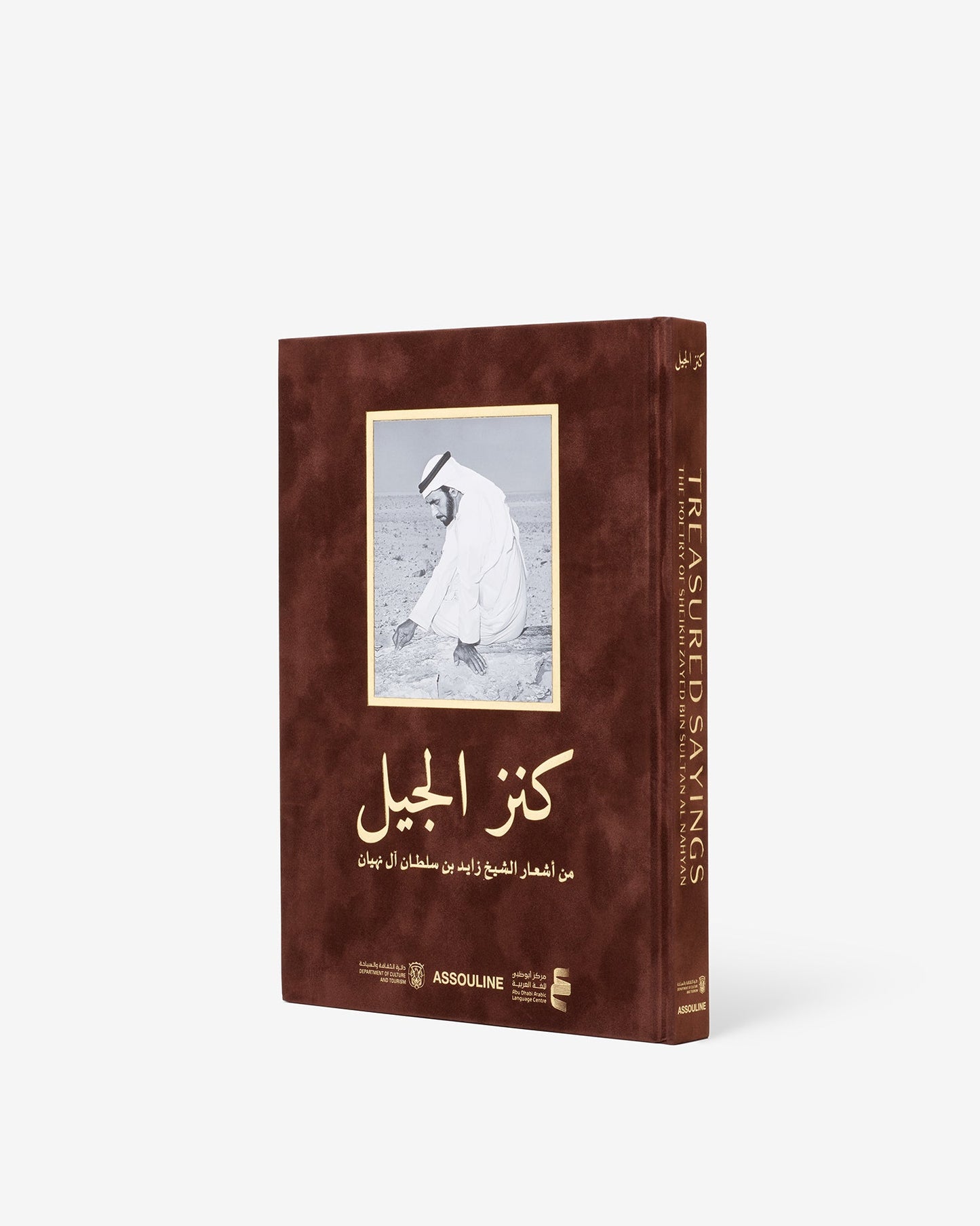 TREASURED SAYINGS: THE POETRY OF SHEIKH ZAYED BIN SULTAN AL NAYAN (CLASSIC)