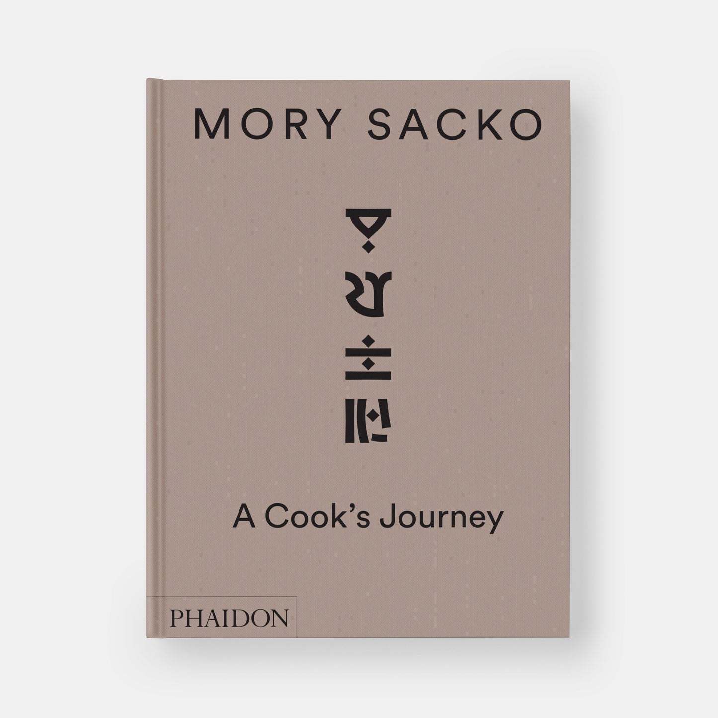 MORY SACKO: A COOK'S JOURNEY