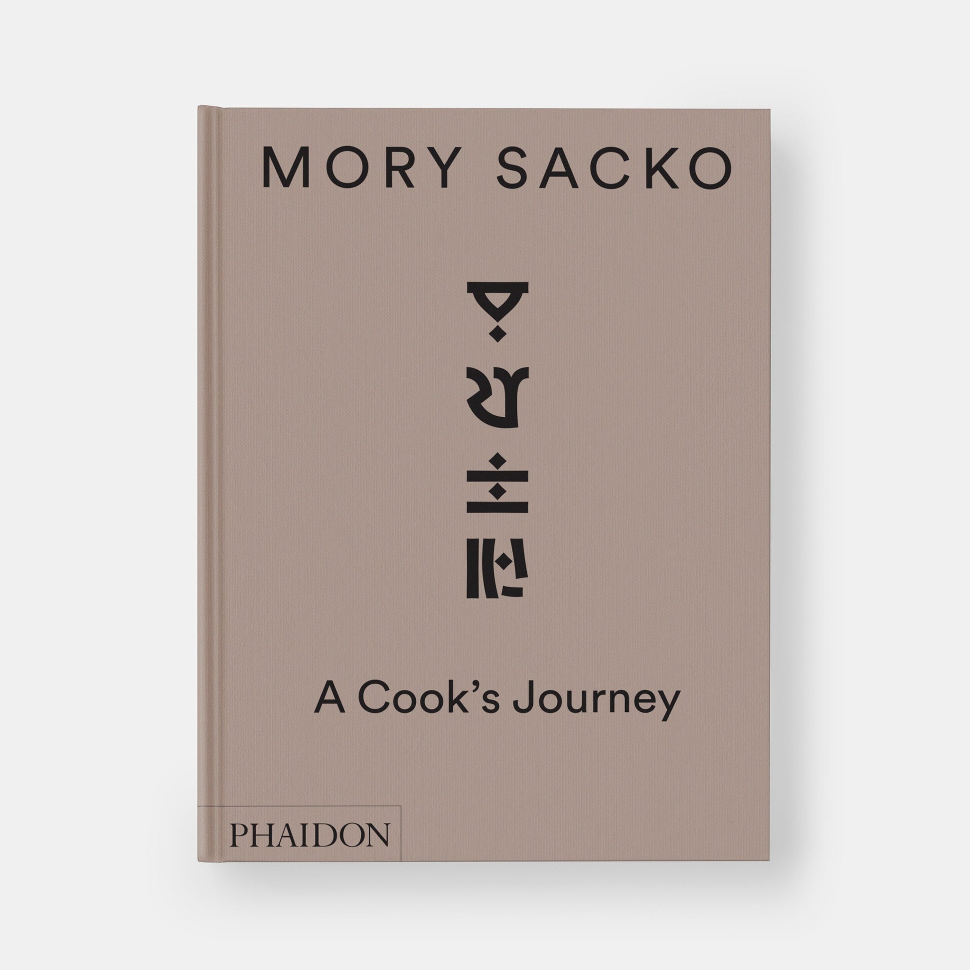 MORY SACKO: A COOK'S JOURNEY