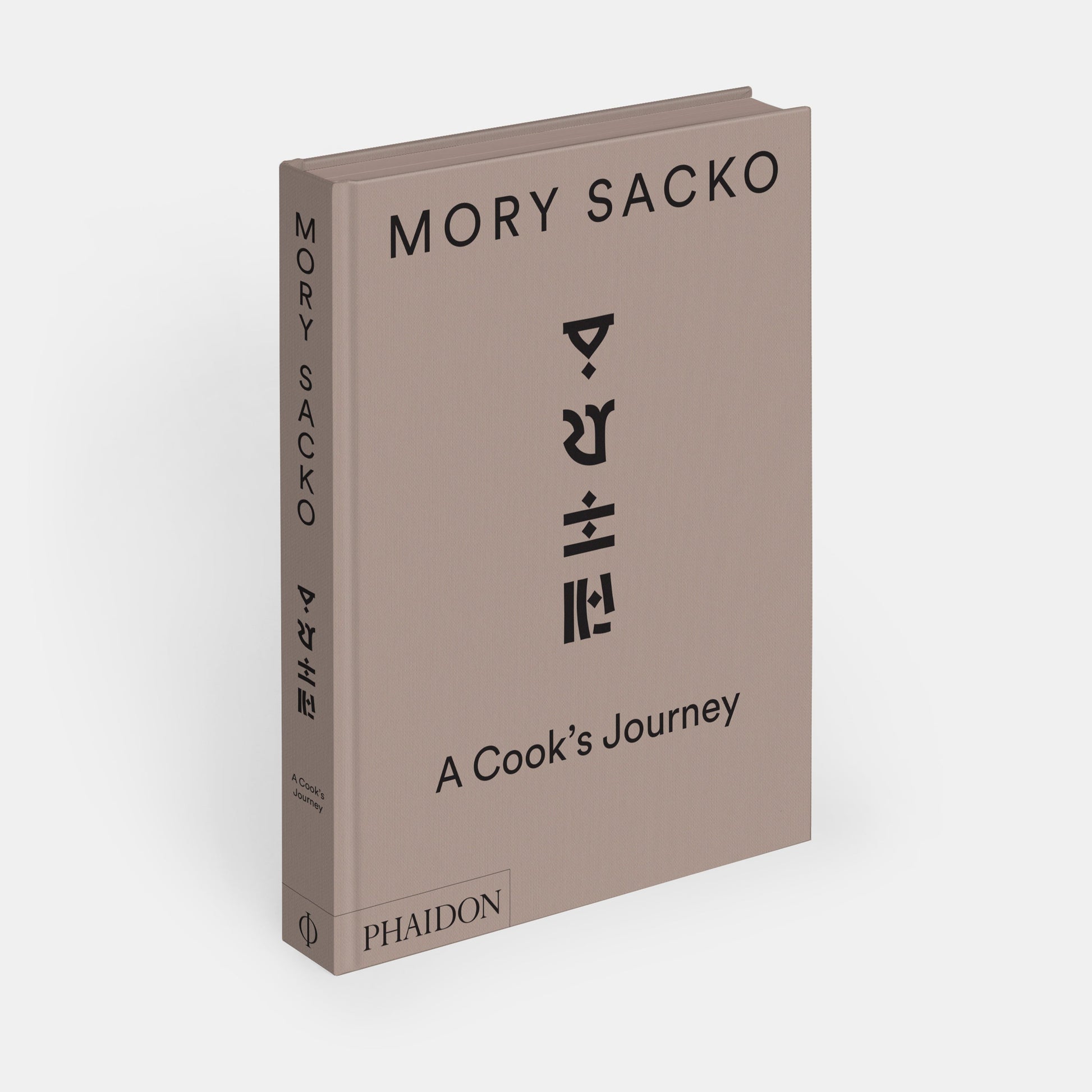 MORY SACKO: A COOK'S JOURNEY
