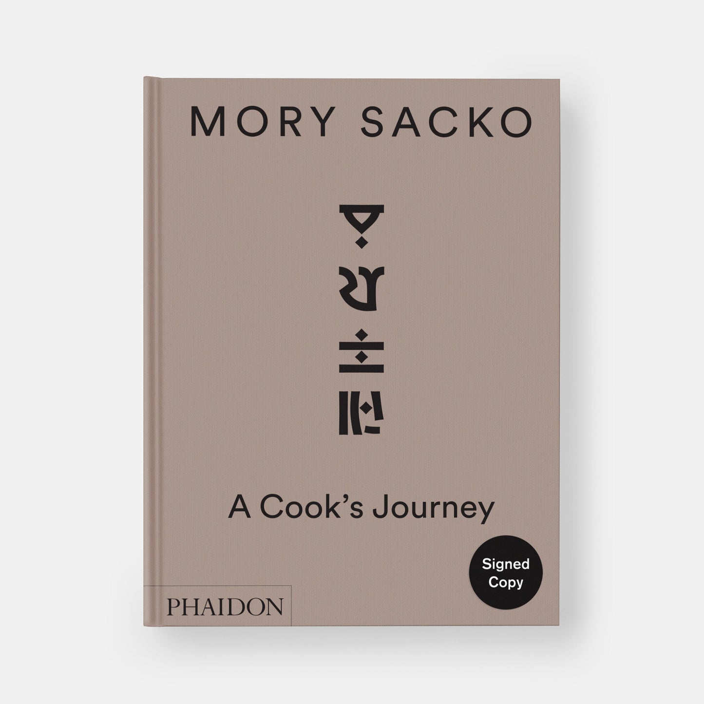 MORY SACKO: A COOK'S JOURNEY