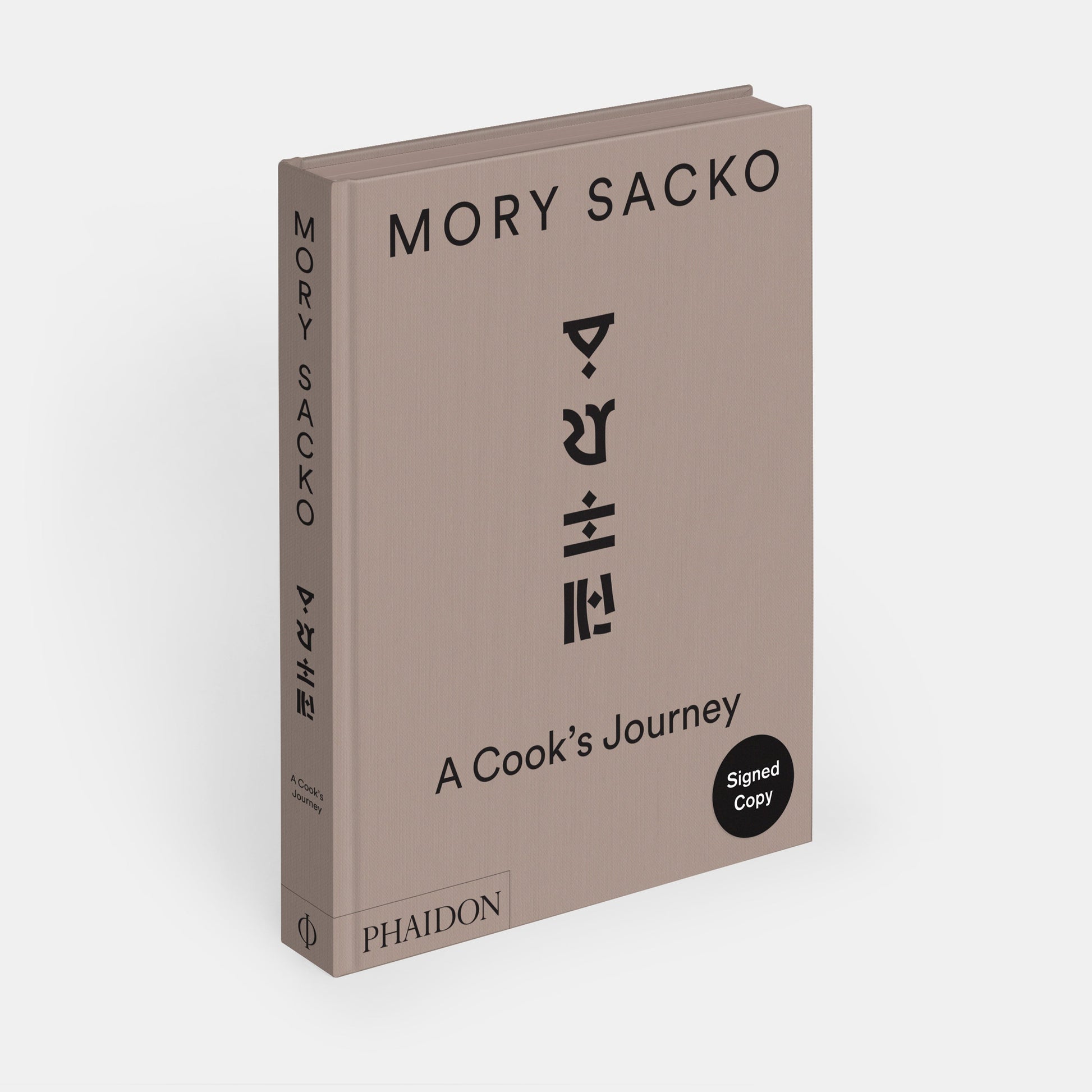 MORY SACKO: A COOK'S JOURNEY